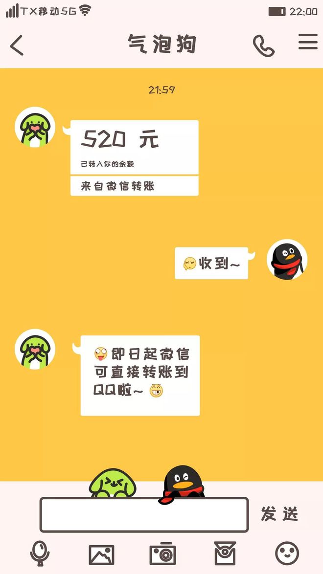 微信转账手续费-微信转账手续费扣谁的