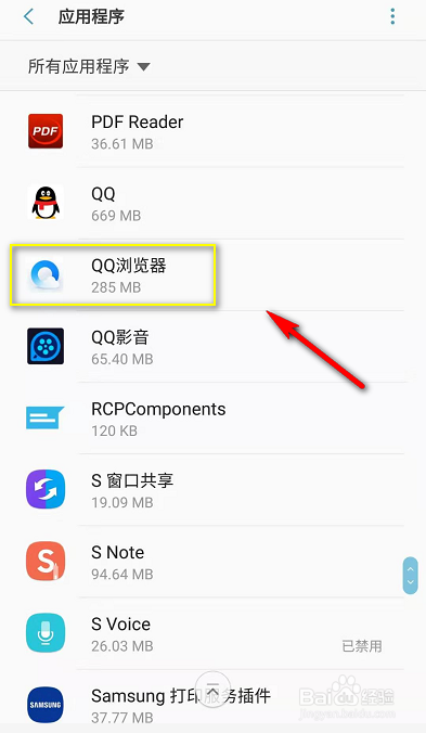 qq浏览器加密文件怎么找-浏览器加密文件怎么找出来