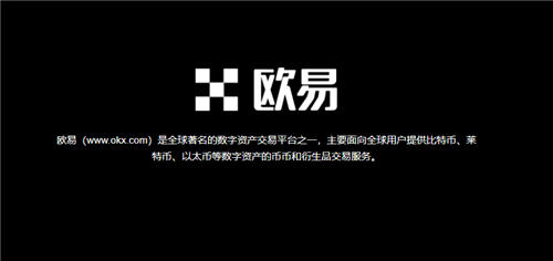 欧意交易所app官方下载安装最新版-欧意交易所app官方下载安装最新版苹果