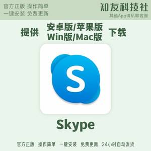 skype手机最新版本官方免费下载-skype安卓手机版862085