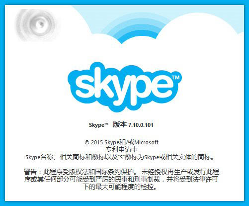 skype手机最新版本官方免费下载-skype安卓手机版862085