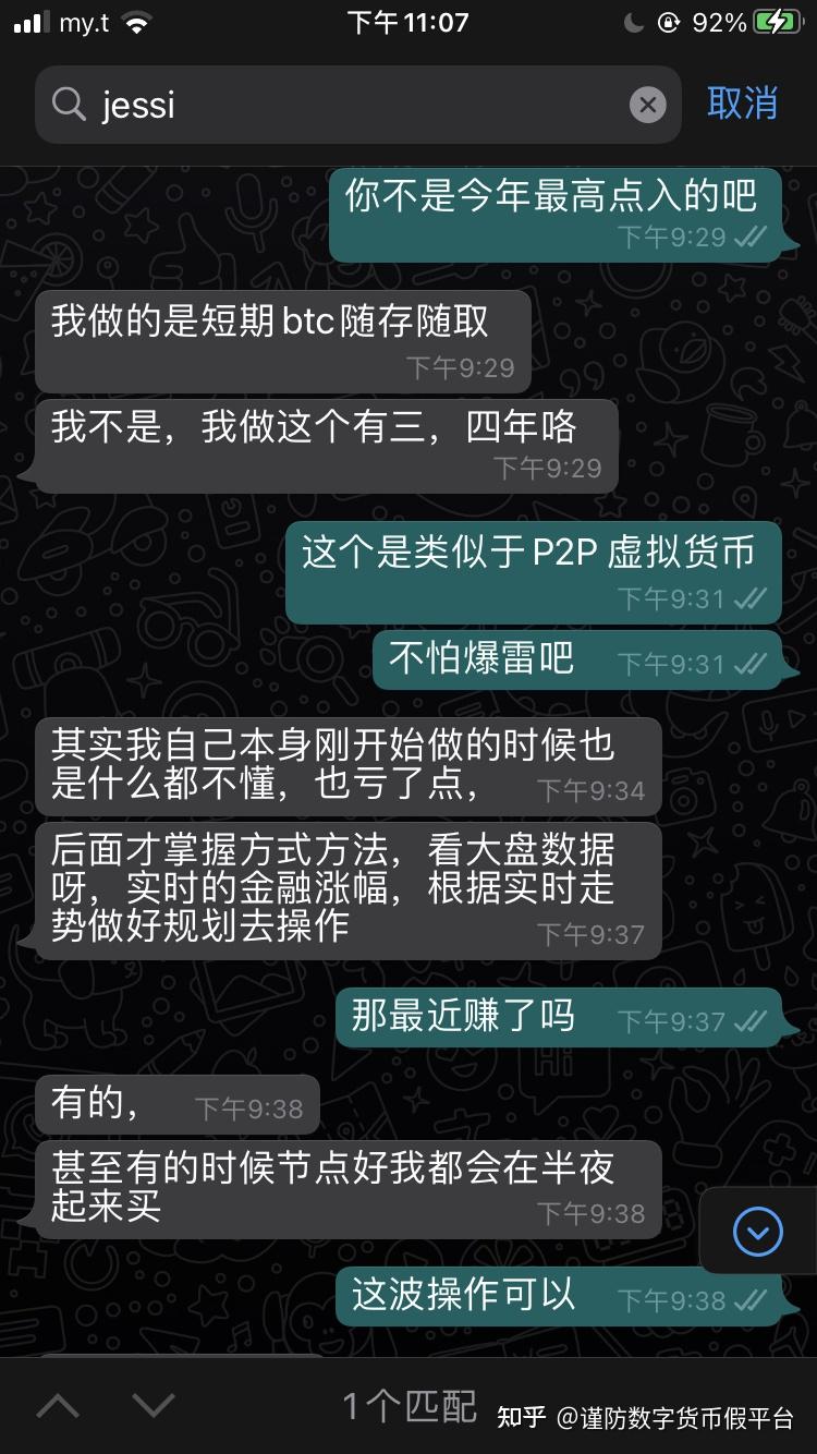 数字货币被骗案例-数字货币被骗怎么报案