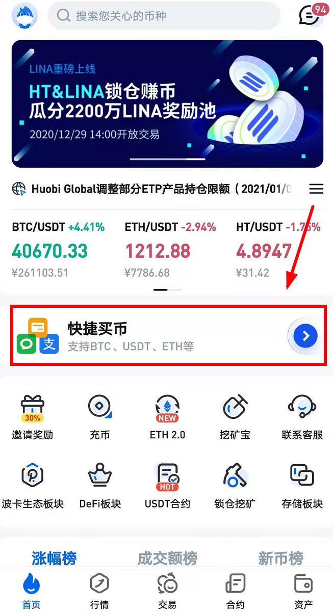 比特币中国app-比特币中国app上线时间