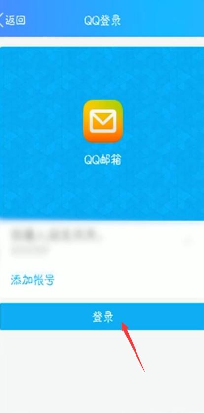 qq邮箱-邮箱在手机哪里找