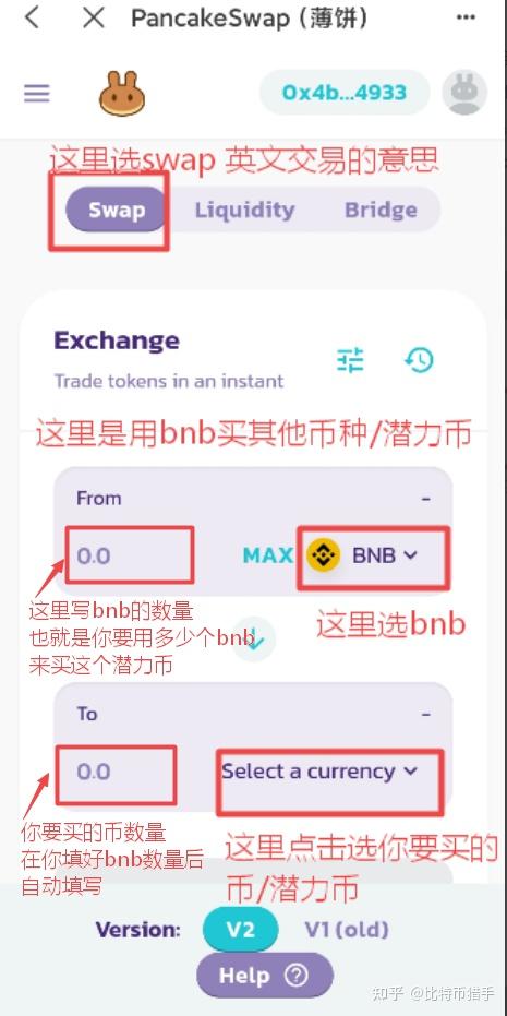 tp钱包兑换教程-tp钱包兑换bnb