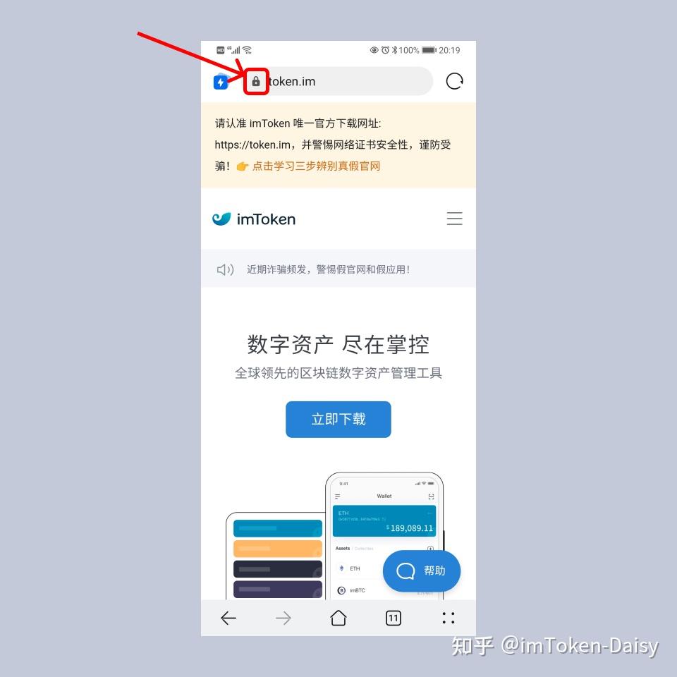 imtoken钱包怎么下载安全-如何下载imtoken20钱包