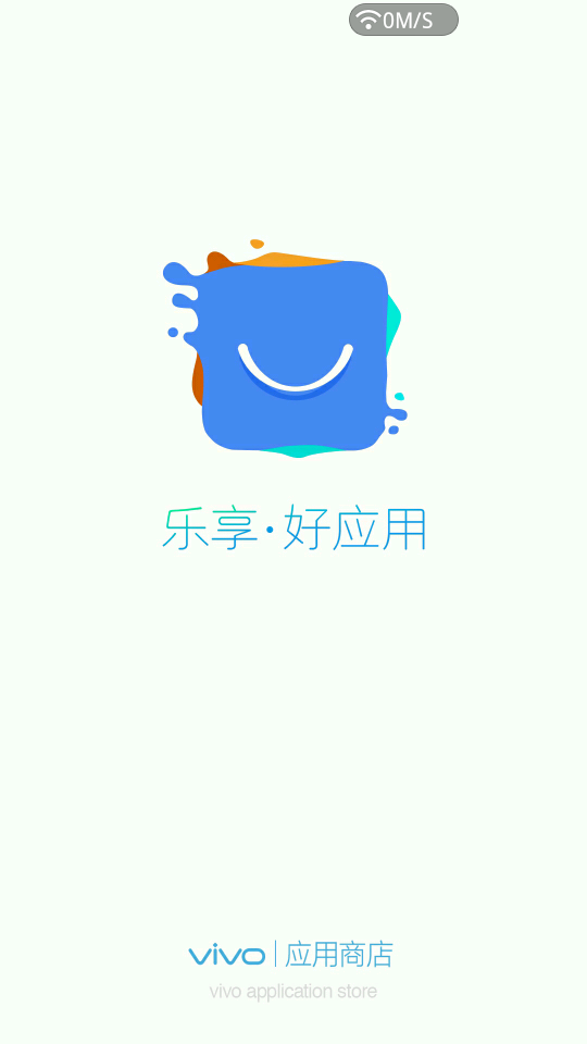 vivo应用商店app下载-vivo应用商店app下载链接