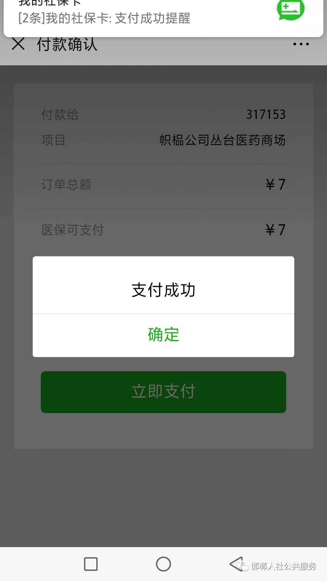 微信支付是电子货币吗-微信支付是电子货币吗是真的吗