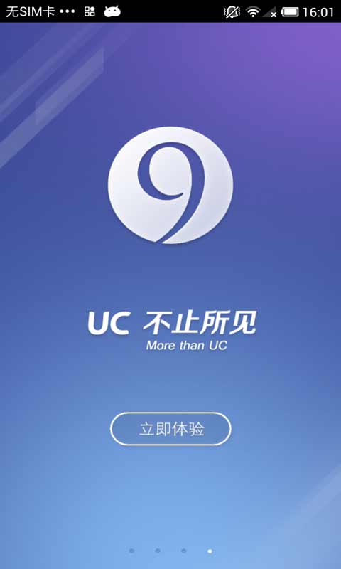uc浏览器搜索入口-uc浏览器搜索www