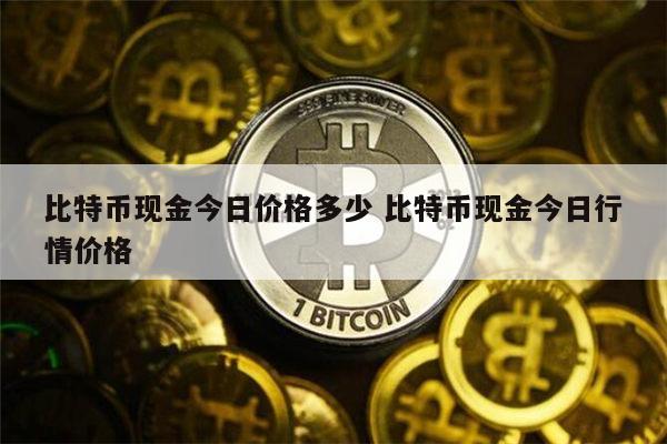 usdt如何换成现金-usdt怎么换成usdc