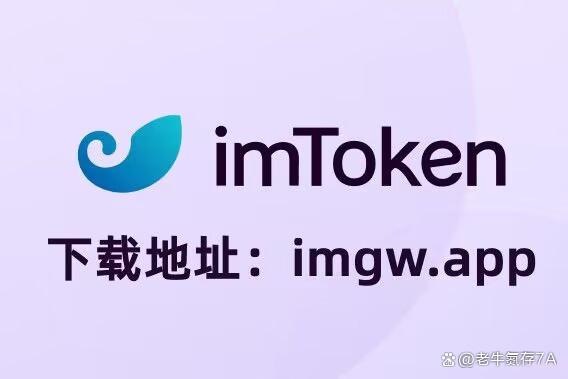 im钱包下载最新版-im钱包10版下载