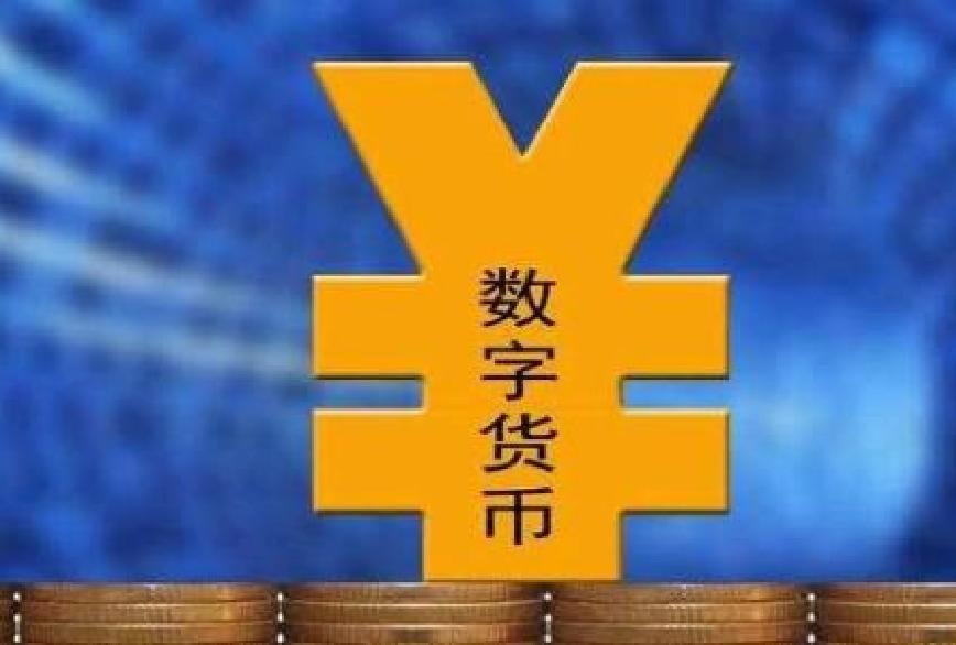 电子货币什么时候开始使用-2023年数字人民币全面落地吗