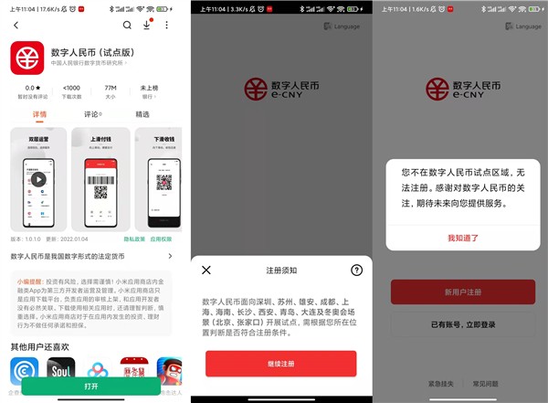 中国数字钱包app下载-中国数字商业集团股权结构