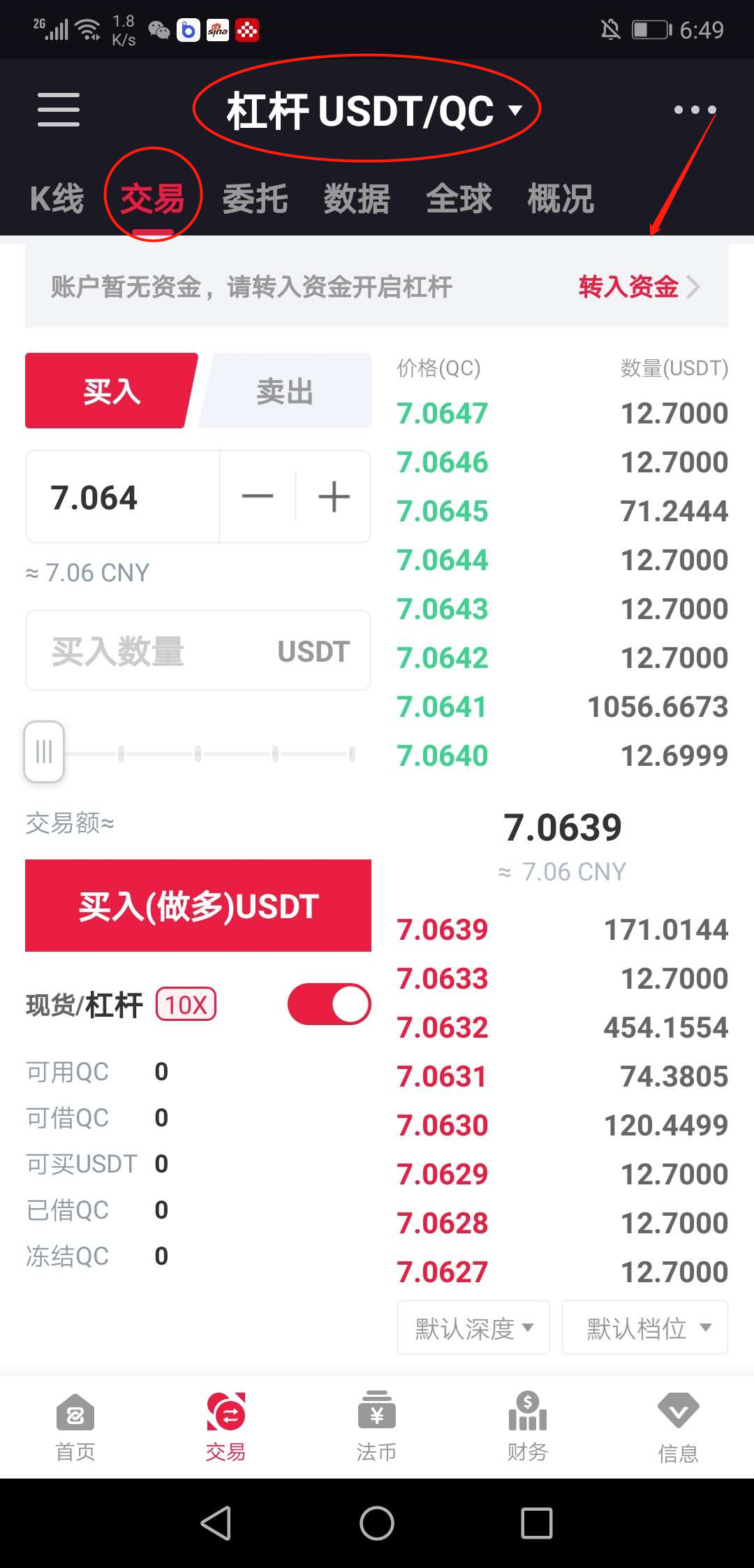 usdt交易所app下载苹果版的简单介绍