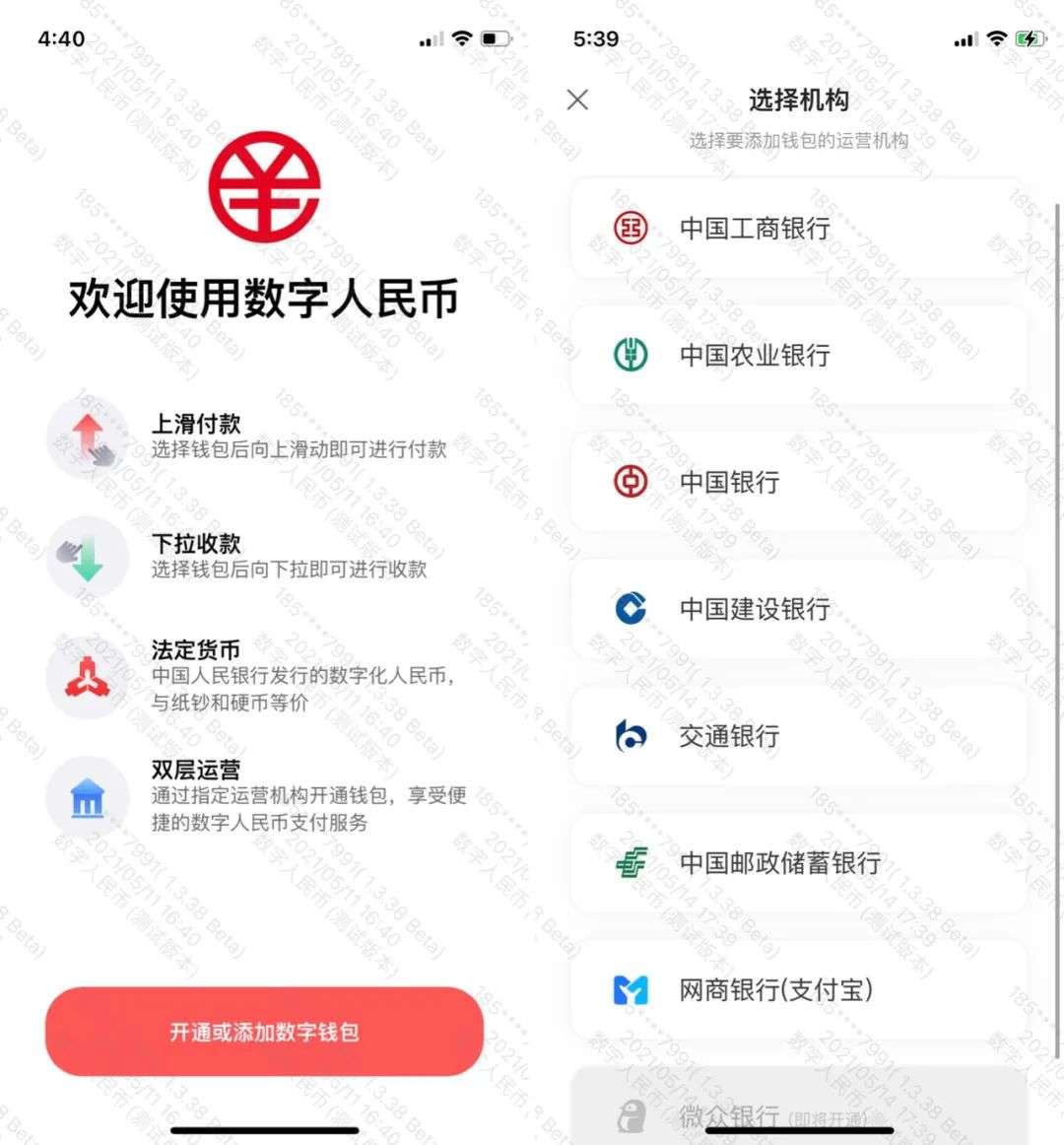 数字人民币在河南能用吗-数字人民币在河南能用吗安全吗