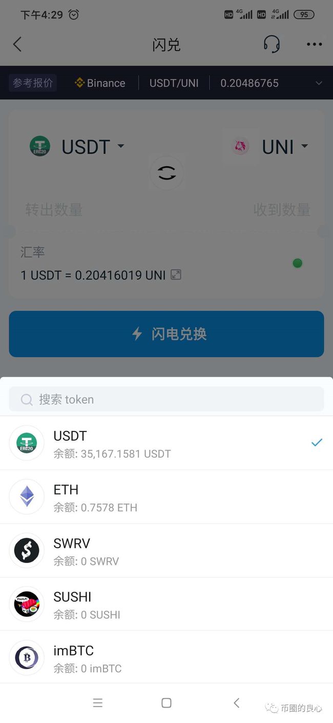 imtoken转币多久到账-imtoken10转币到20