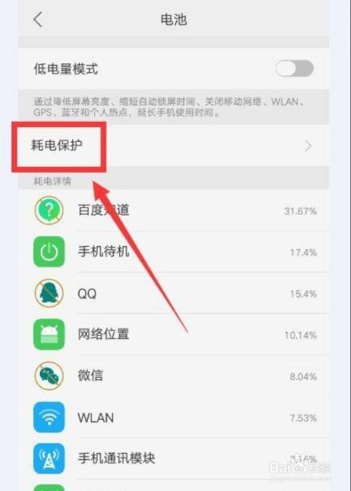 oppo手机无法下载-OPPO手机无法下载中国大学生慕课