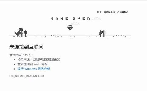 禁止谷歌断网小恐龙-怎样禁止谷歌浏览器小恐龙