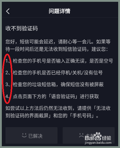 btok登录收不到验证码-btok登录收不到验证码 蜂窝数据设置