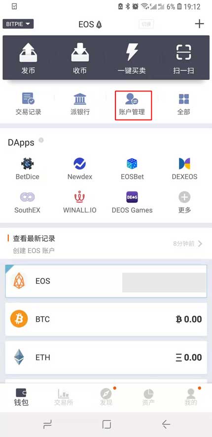 bitpie钱包怎么下载-bitpie钱包下载ios