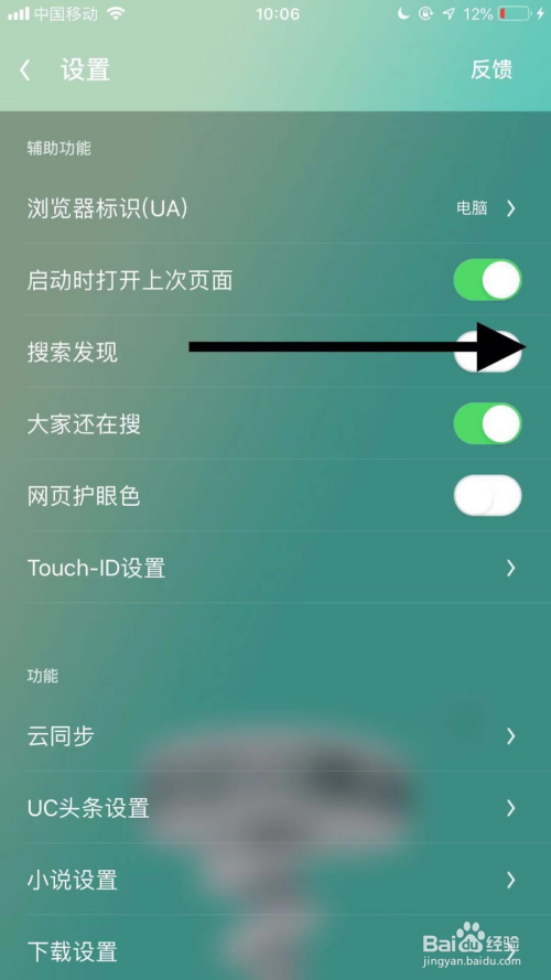 uc浏览器搜索引擎怎么设置-uc浏览器搜索引擎怎么设置成电脑版