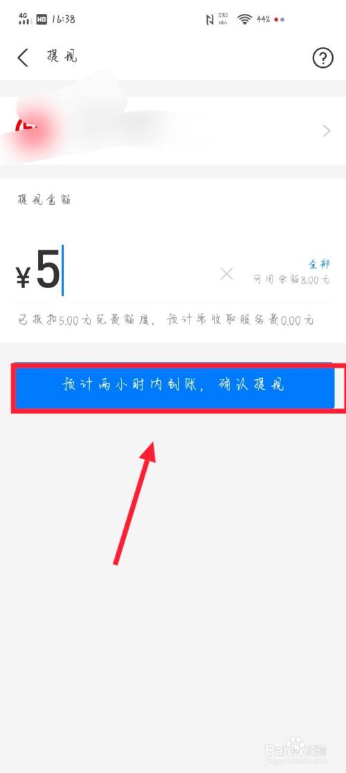 bitpie怎么提现到支付宝图片的简单介绍