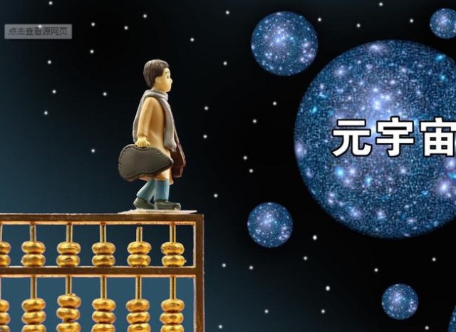 元宇宙投资可靠吗?-元宇宙公司是什么公司