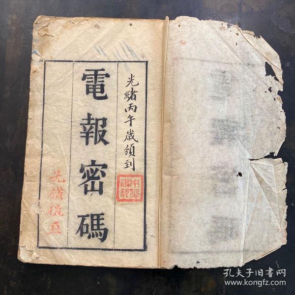 电报数字-电报数字码