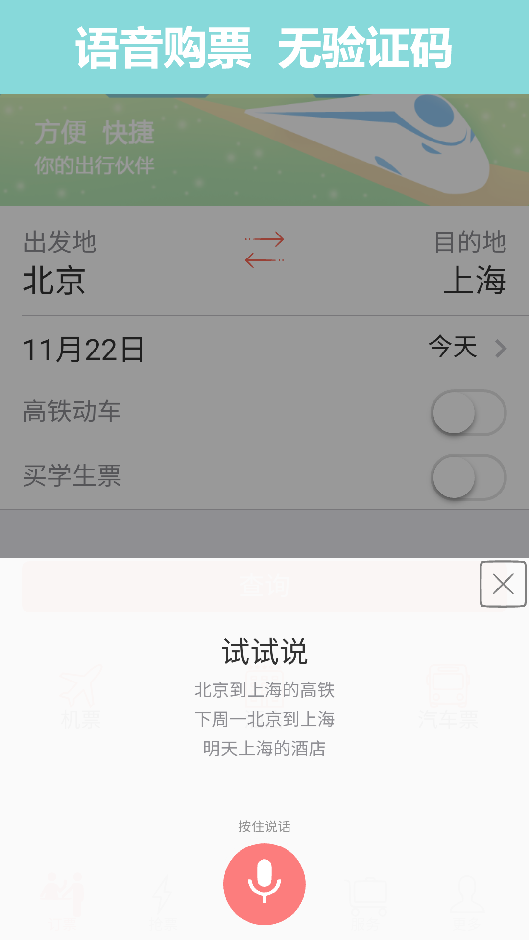 飞机app验证失败怎么回事-飞机app验证失败怎么回事儿
