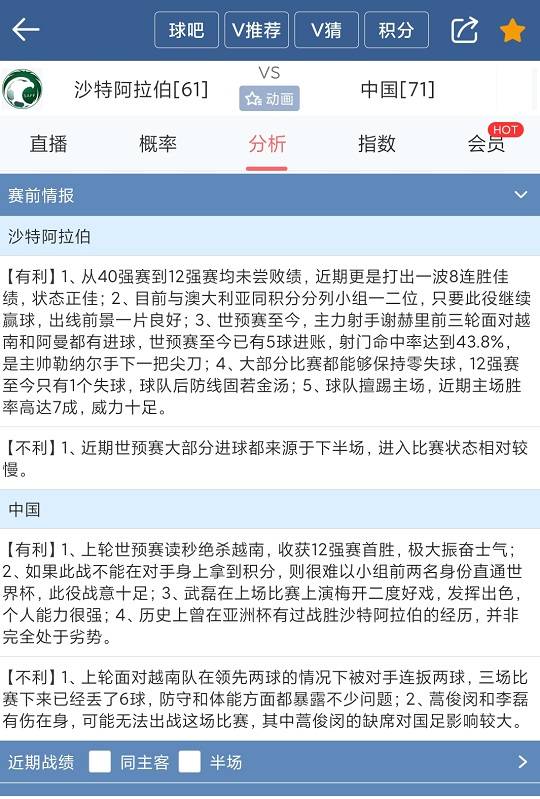 球探足球比分即时比分-球探足球比分即时比分旧球探 旧版版