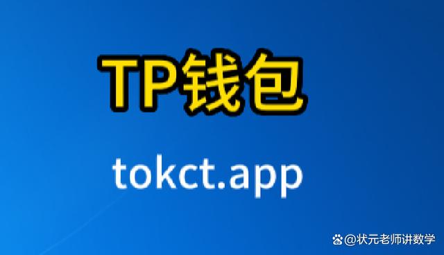 tp钱包购买教程-tp钱包怎么买nft