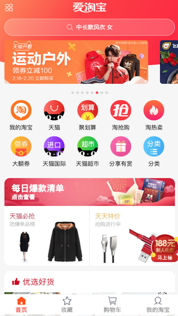 应用商店app下载官方版-应用商店app下载安装最新版