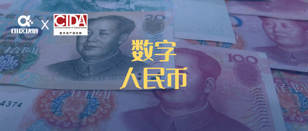 数字人民币是什么意思-邮政数字人民币是什么意思