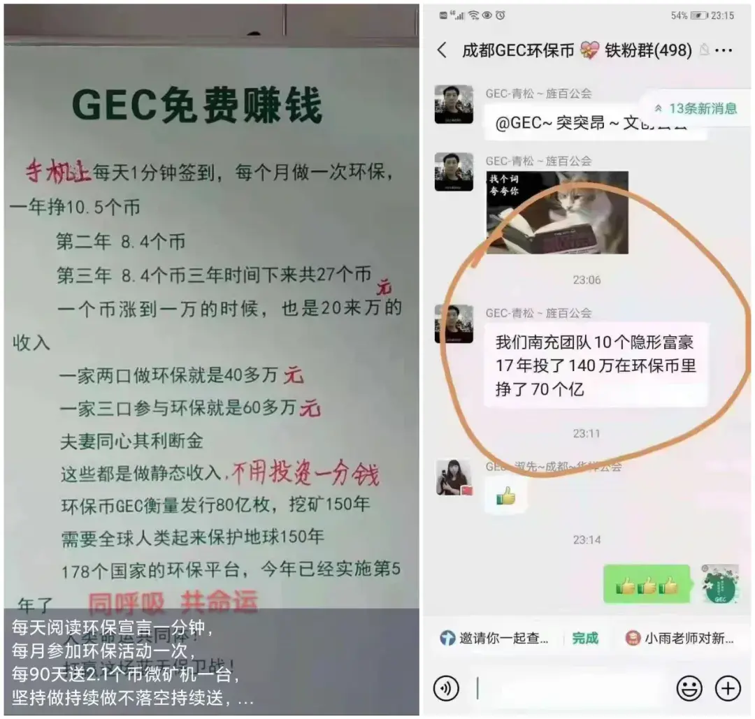 GEC现在多少钱一个币-现在一个gec币能值多少钱