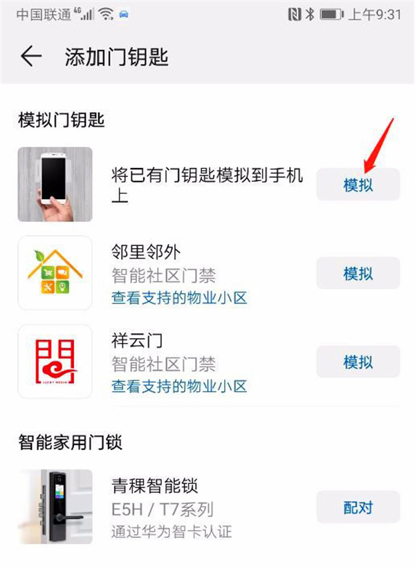 钱包app门禁卡-钱包app门禁卡在那里面找