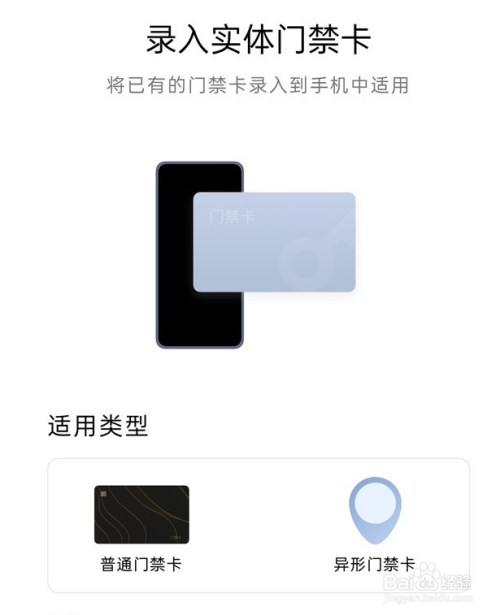 钱包app门禁卡-钱包app门禁卡在那里面找