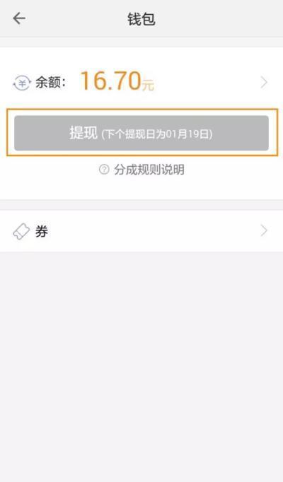 乌托邦怎么提现到微信-乌托邦怎么提现到微信钱包