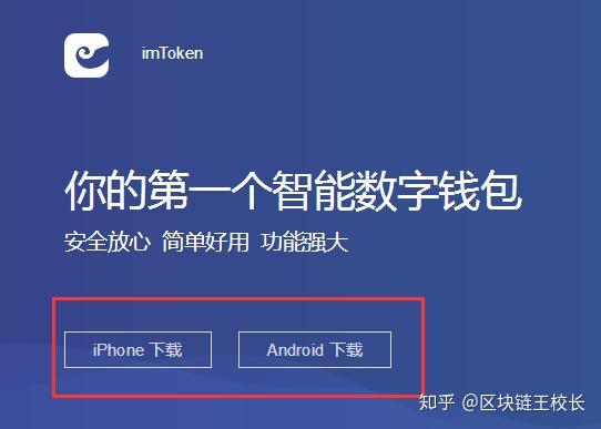 imtoken下载安装ios-imtoken苹果版下载官网怎样下载