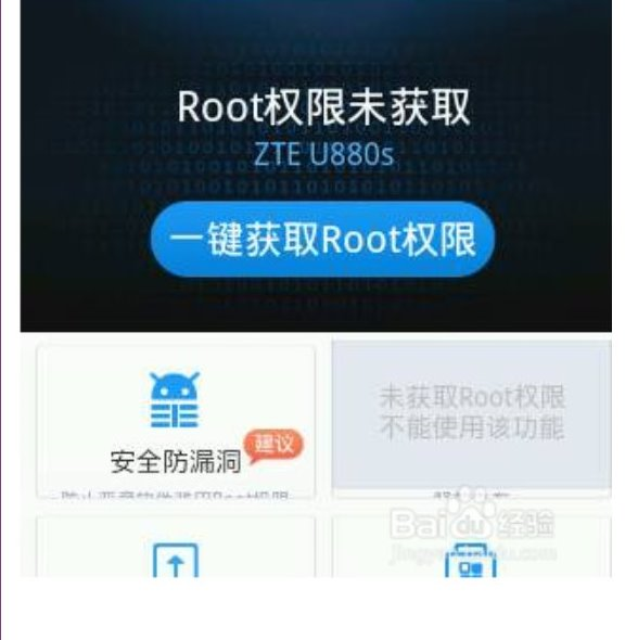 oppo手机无法下载root软件怎么办的简单介绍