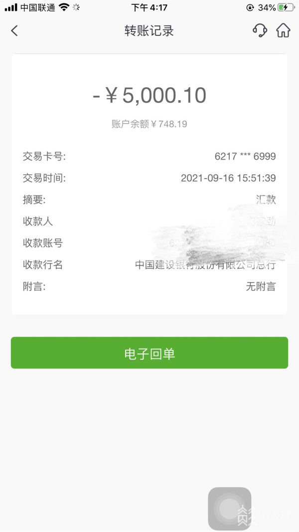 ebpay提现到银行卡会被风控吗-payoneer提现到国内银行会被退吗