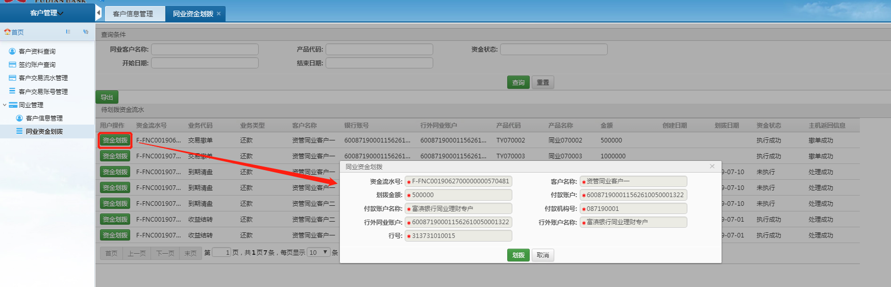 电子货币是什么意思能用于理财吗的简单介绍