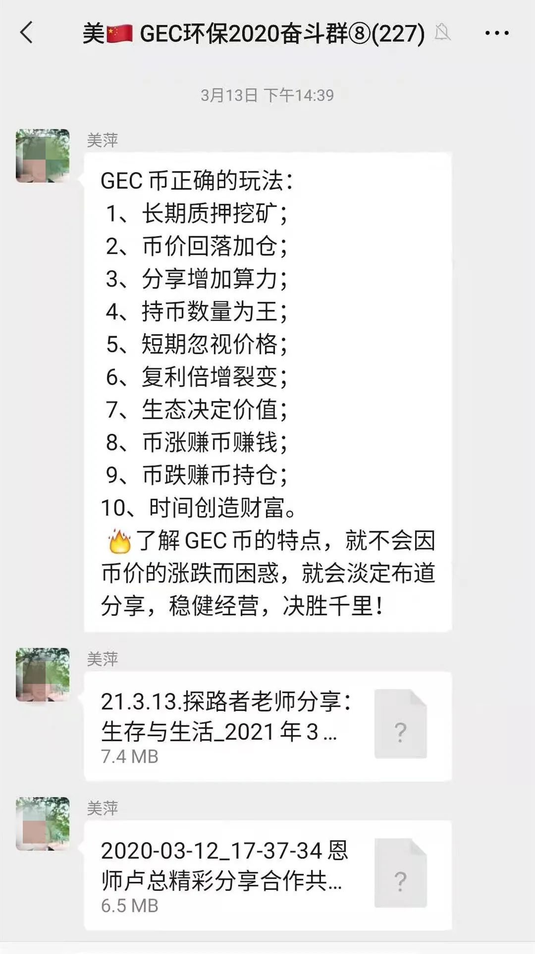 GEC环保币有那些企业参加的简单介绍