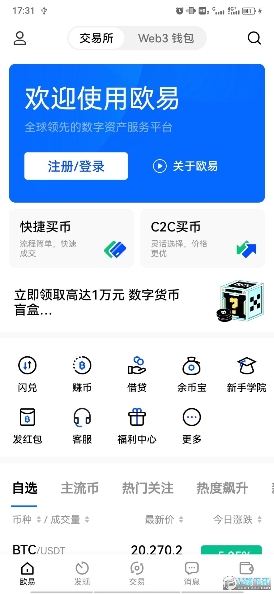 crypto交易所如何提现-crypto交易所如何提现到银行卡