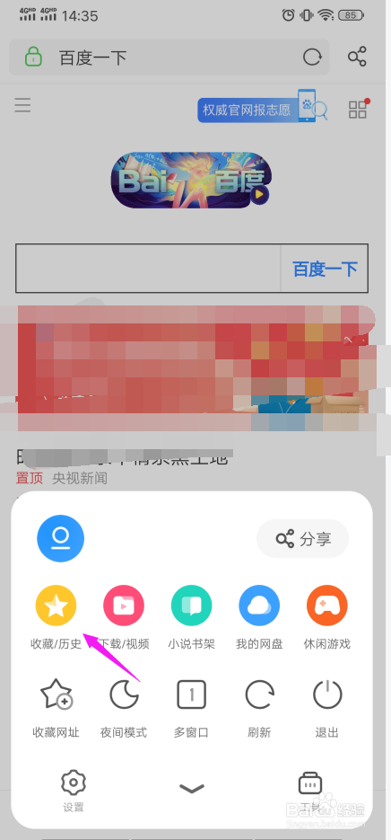 uc浏览器搜索历史删除-uc浏览器网页搜索记录删除不掉