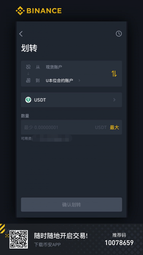 怎么开usdt帐号-usdt账号怎么申请