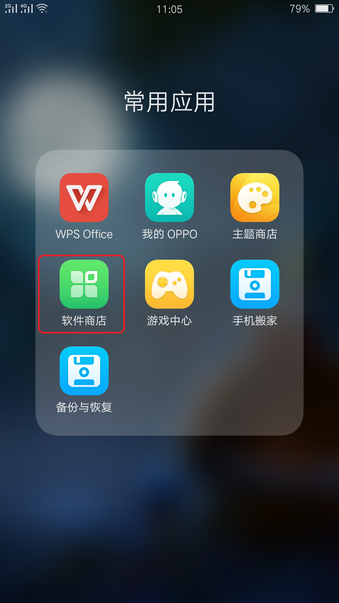 软件商店下载安装-软件商店下载oppo