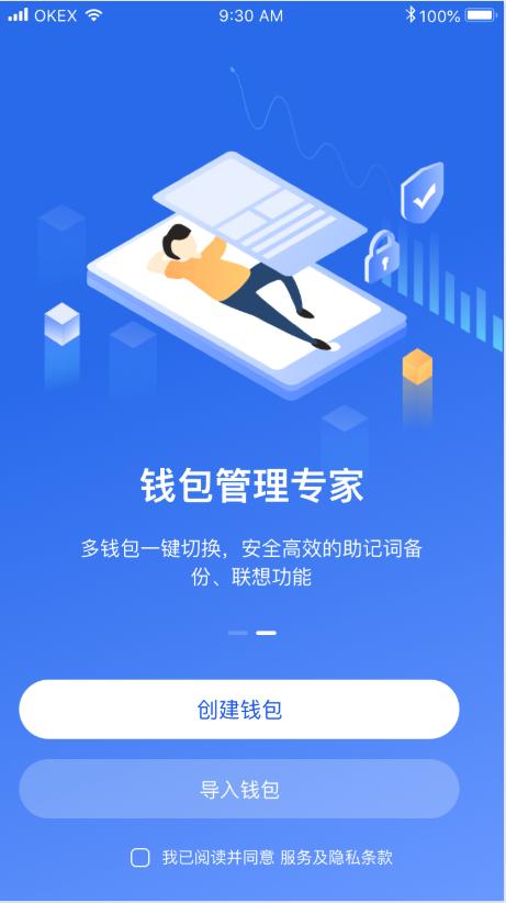 ok钱包app下载安装-ok钱包app下载安装苹果手机下载