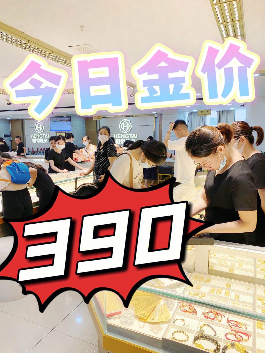 今日金价-今日金价格最新价查询