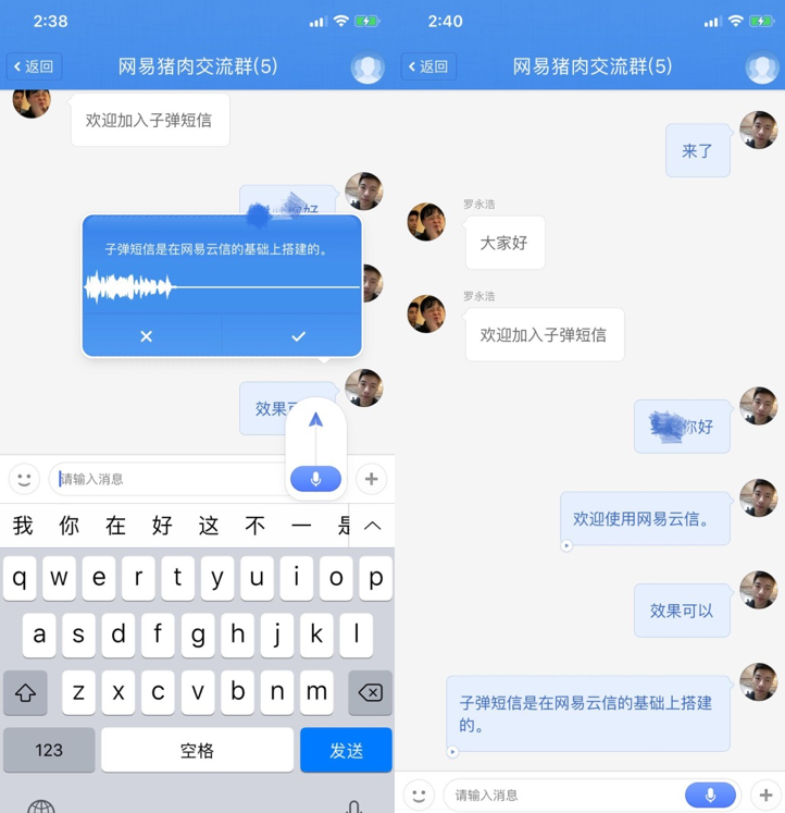 im聊天软件-im聊天软件哪个好用