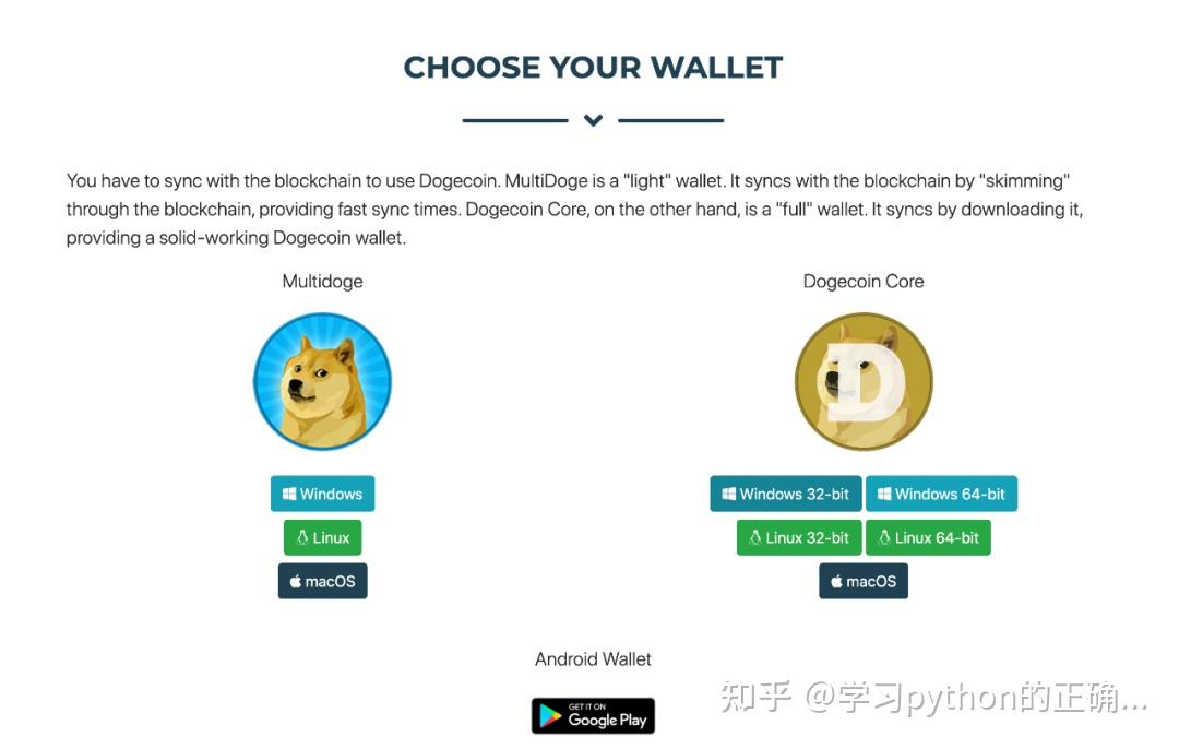 狗狗币钱包有中文版吗-狗狗币钱包app是真的吗